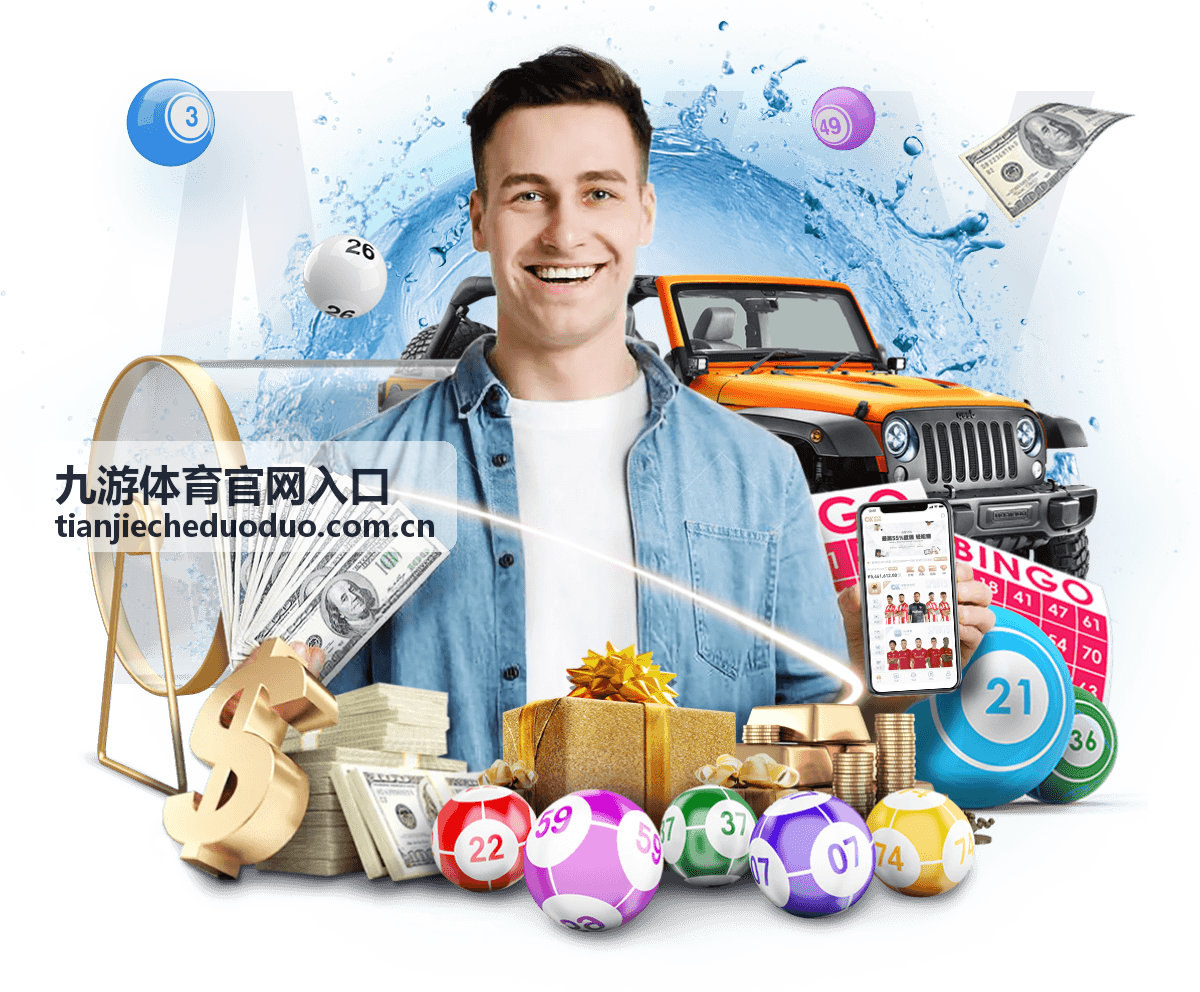 九游体育官网入口 运动指南